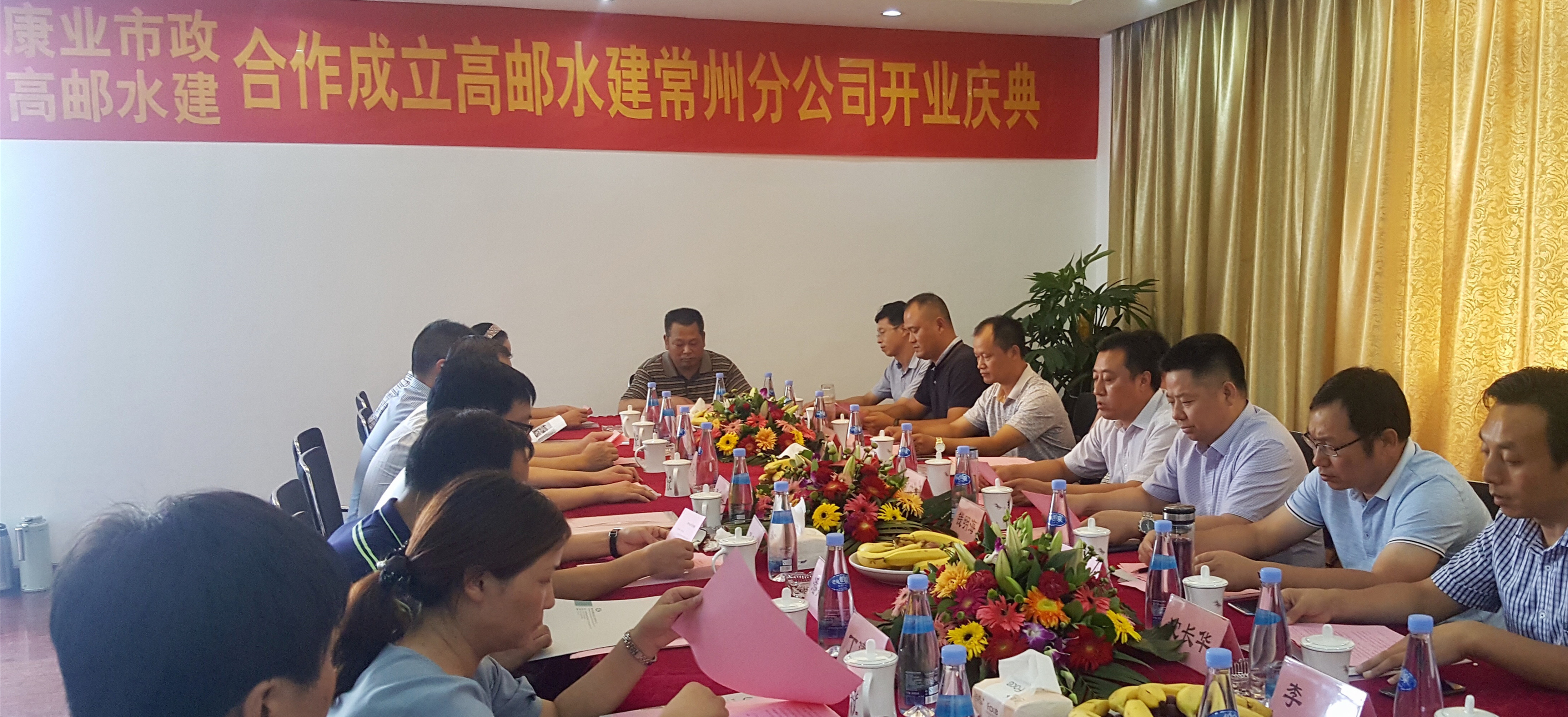 慶典會(huì)議.jpg